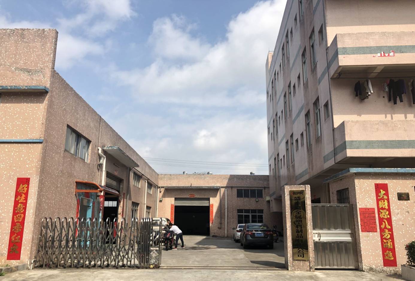       Jiangmen Shengtaijia Metal Plastic Products Co.,Ltd