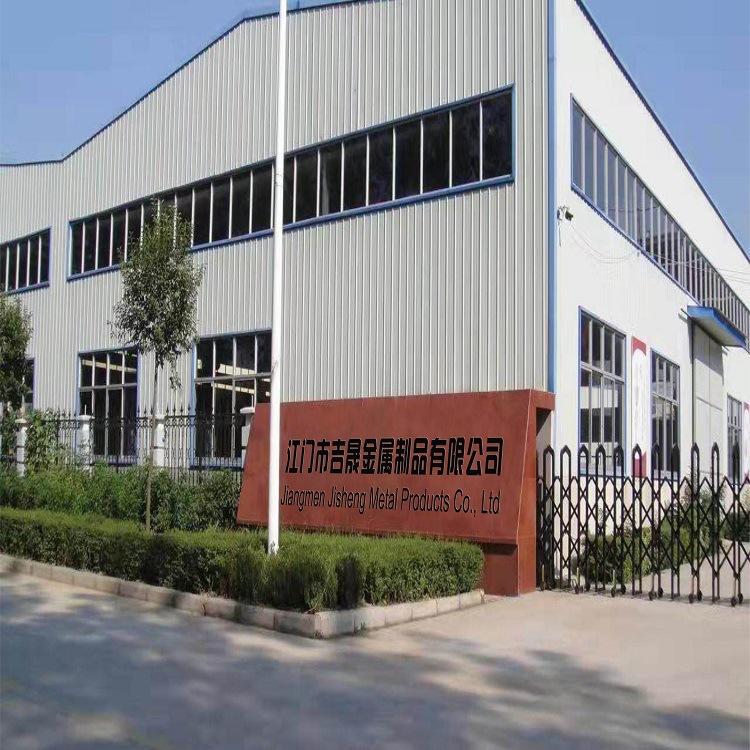     Jiangmen Jisheng Metal Products Co., Ltd.