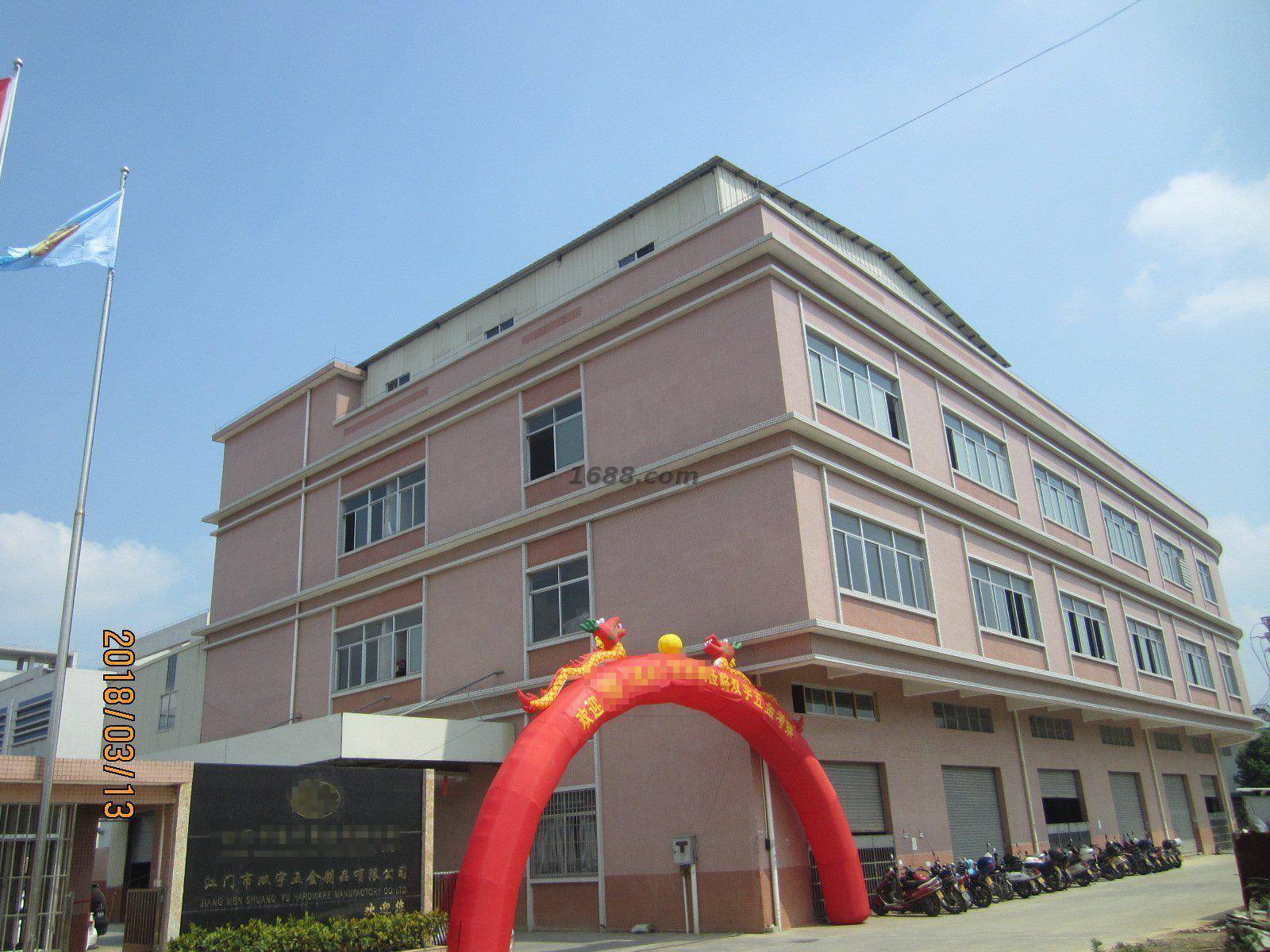Jiangmen Pengjiang District Shuangyu Hardware Products Co., Ltd.