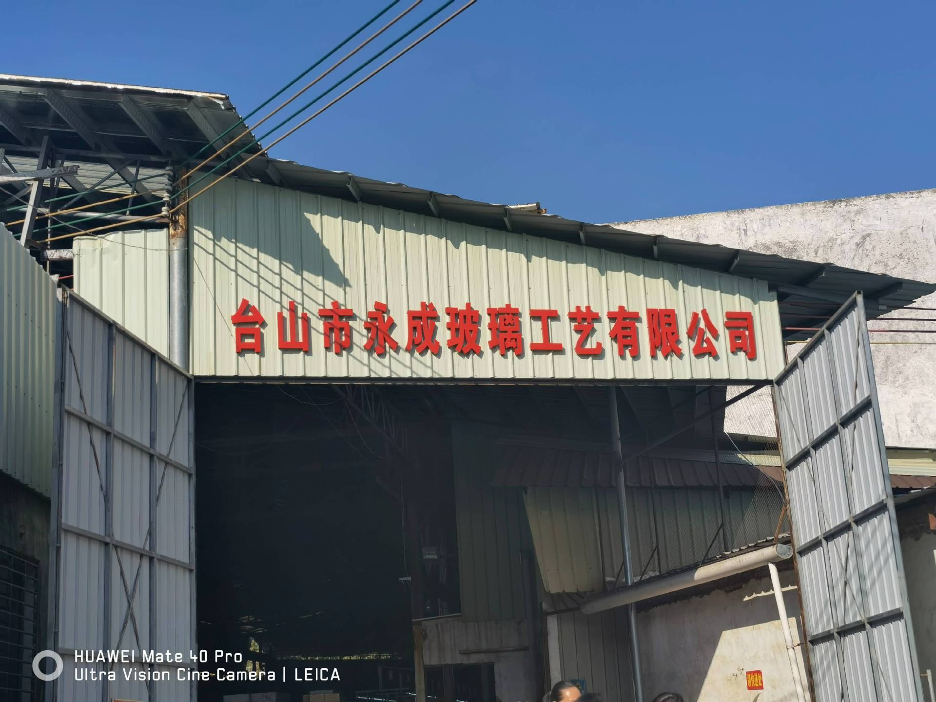   Taishan Yongcheng Glass Technology Co., Ltd