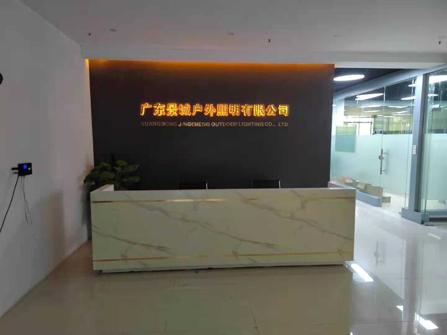     Guangdong Jingcheng Outdoor Lighting Co., LTD