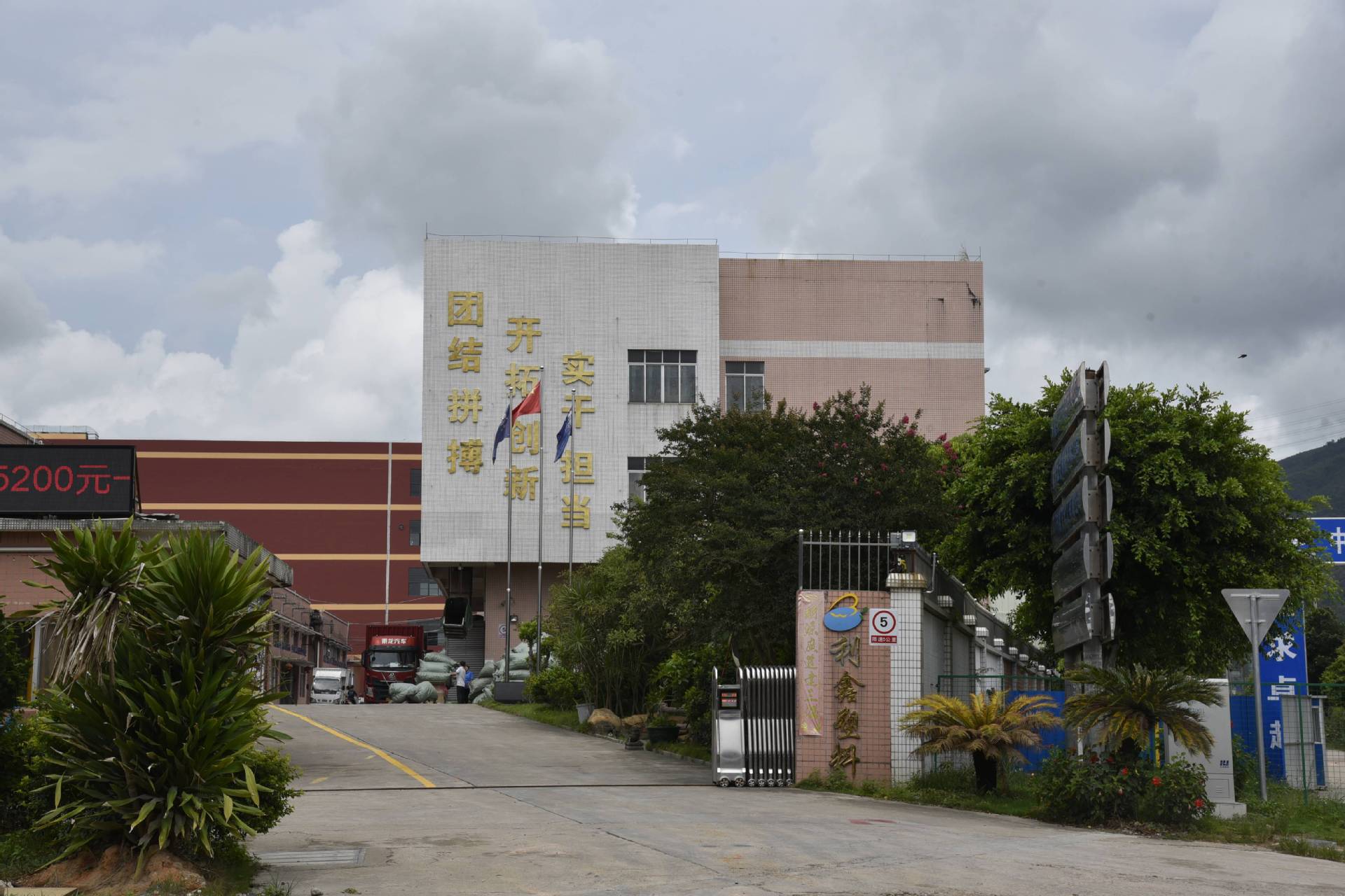   Jiangmen Xinhui Lixin Plastic Products Co., Ltd