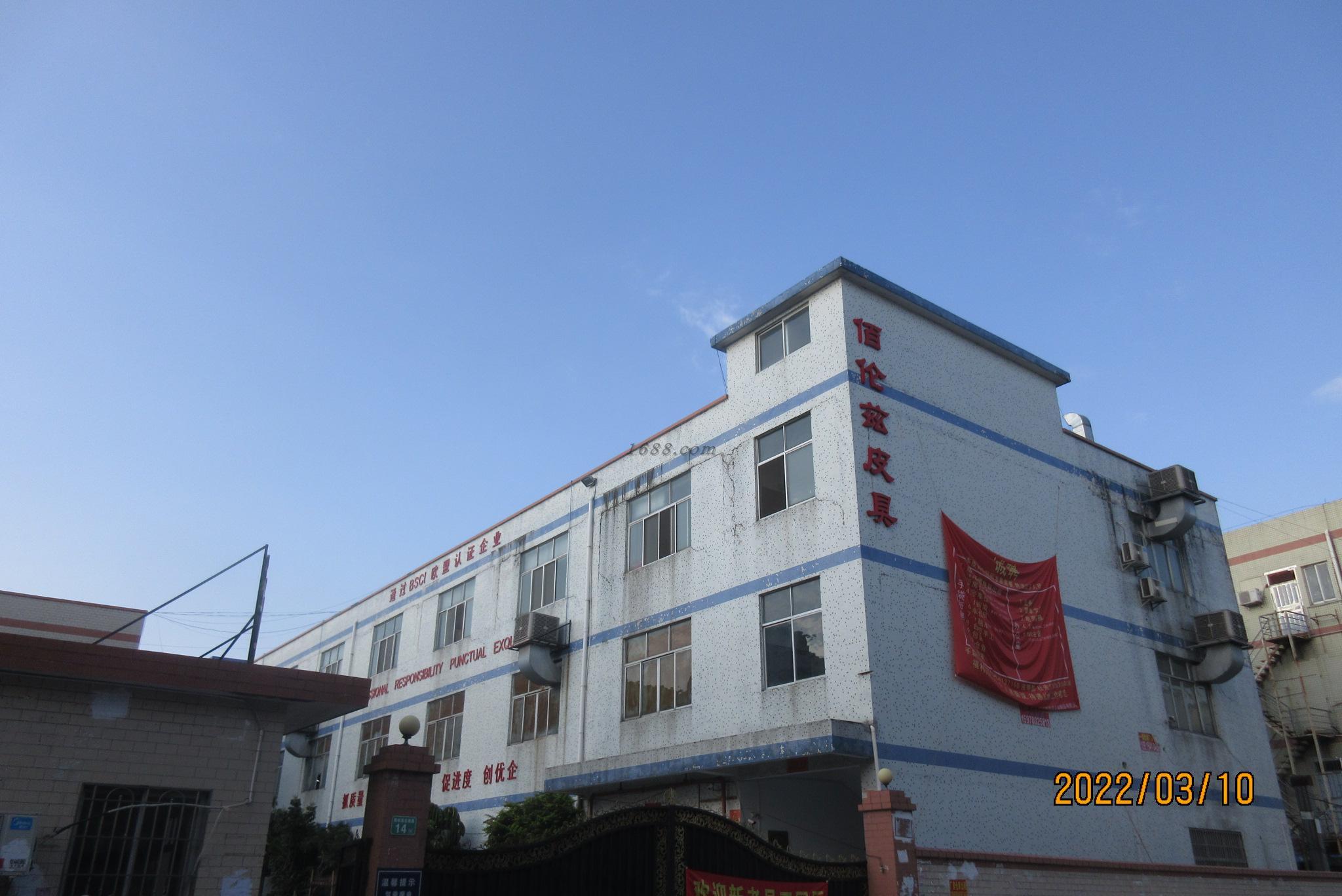   Guangzhou Bailunzi Leather Products Co., Ltd