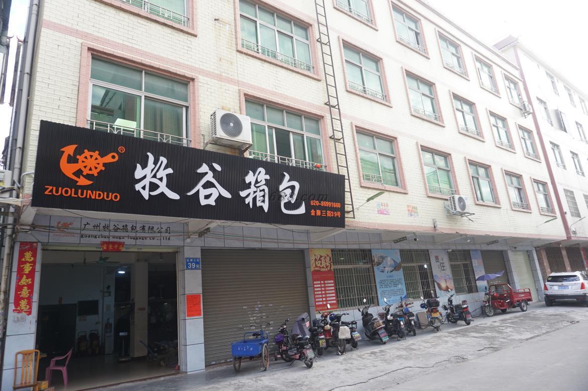     Guangzhou Huadu District Shiling Mugu Handbag Factory