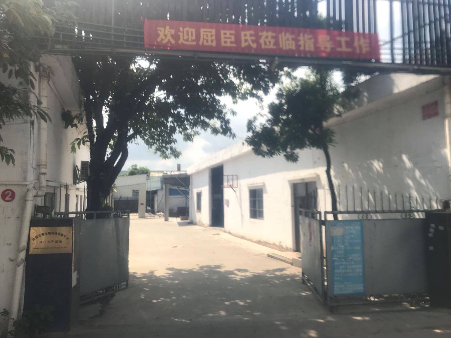   Guangzhou Zhenjian Biotechnology Co., Ltd
