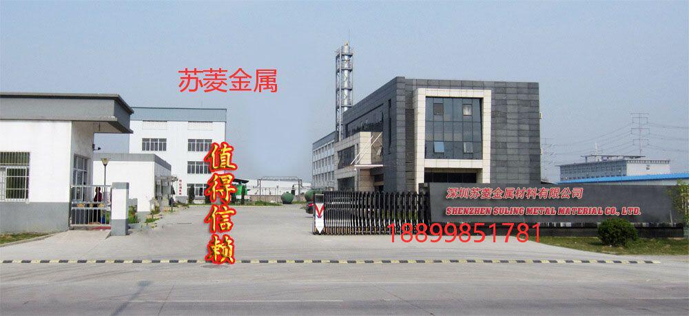   Shenzhen Suling Metal Materials Co., Ltd