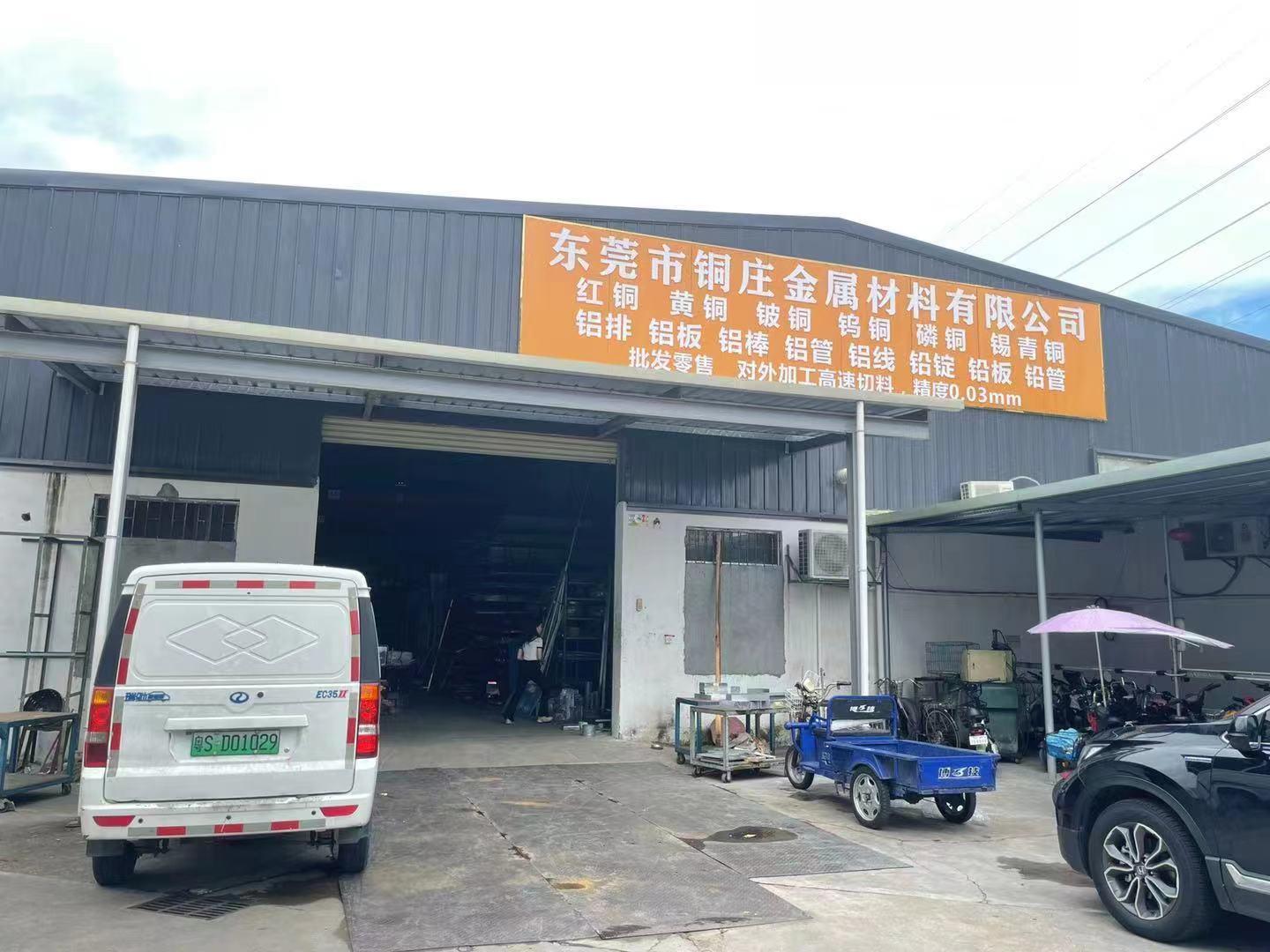 Dongguan Tongzhuang Metal Materials Co., Ltd