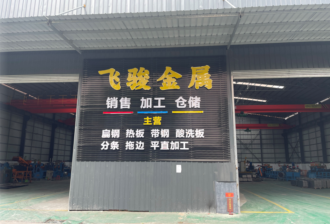   Foshan Feijun Metal Co., Ltd