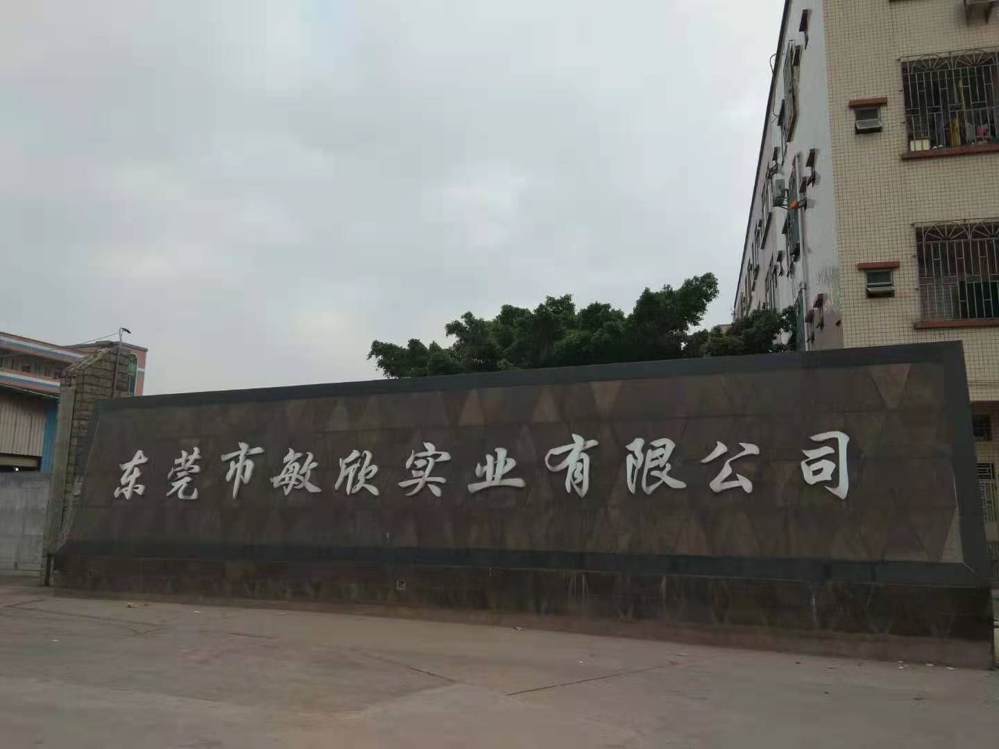   Dongguan Minxin Industrial Co., Ltd