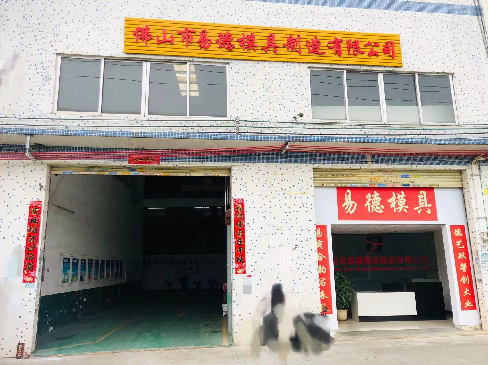   Foshan Yide Mould Manufacturing Co., LTD