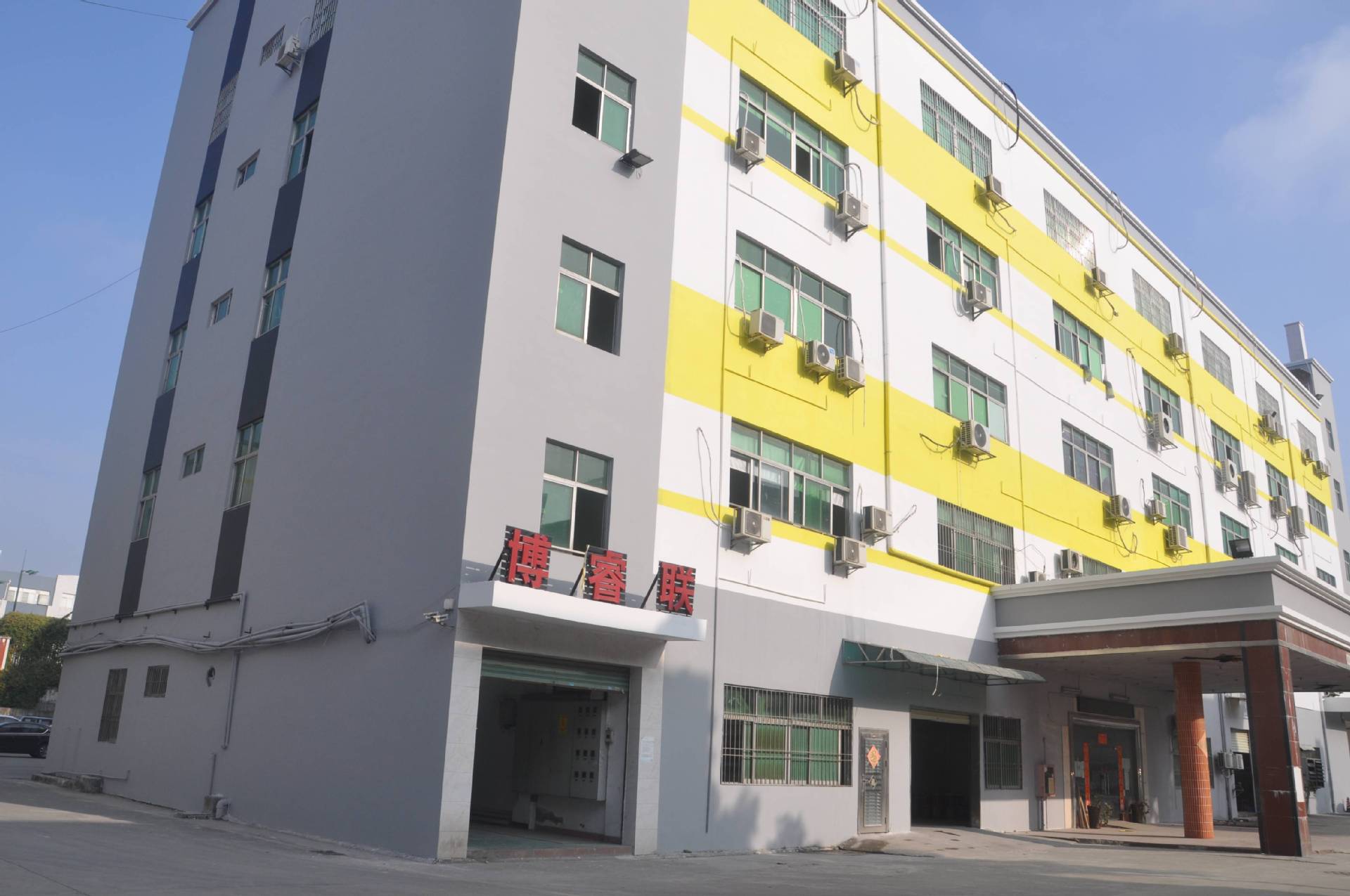   Shenzhen Boruilian Rubber and Plastic Materials Co., Ltd