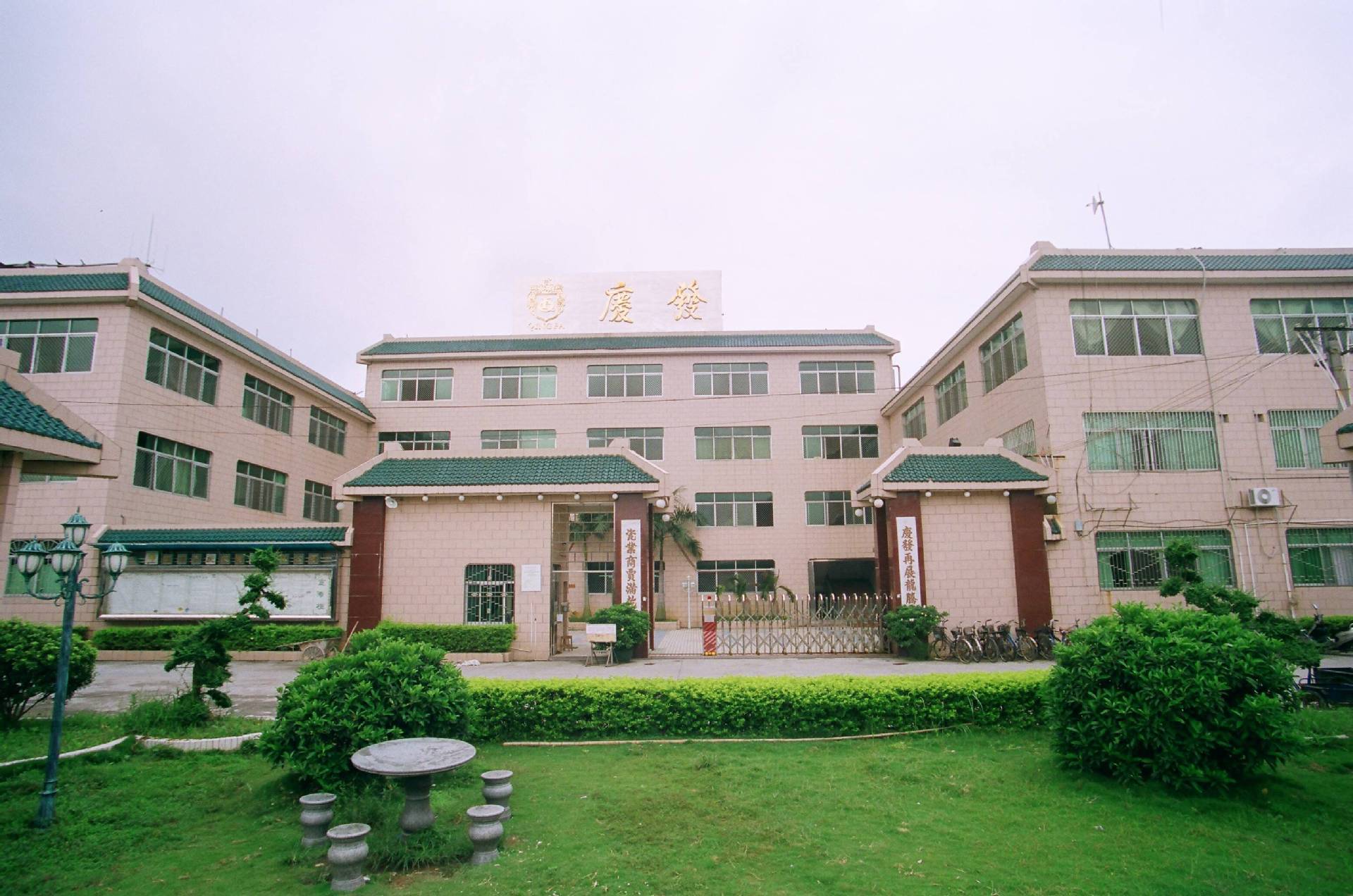   Chaozhou Qingfa Ceramics Co., Ltd