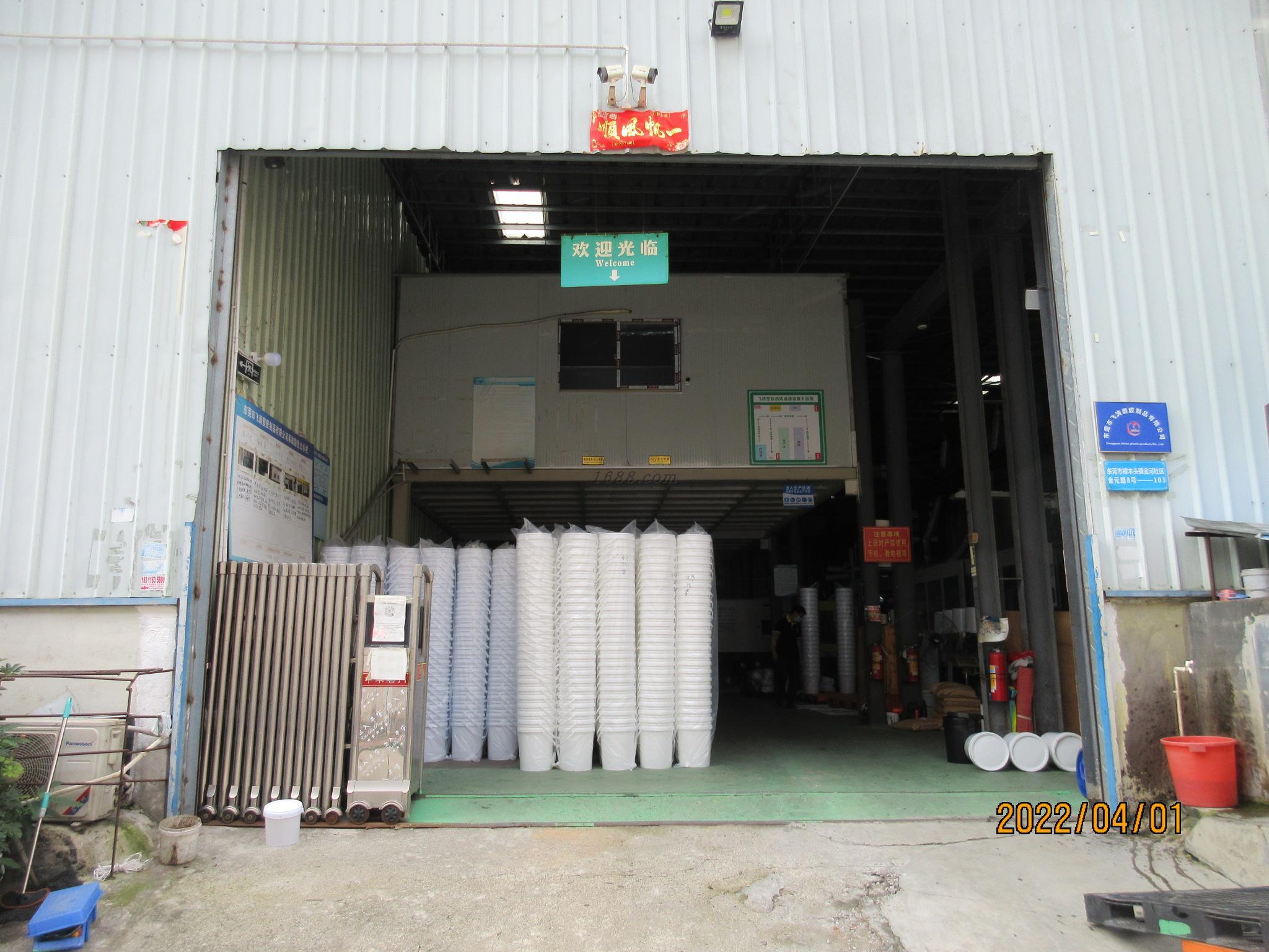   Dongguan Feitao Plastic Products Co., LTD
