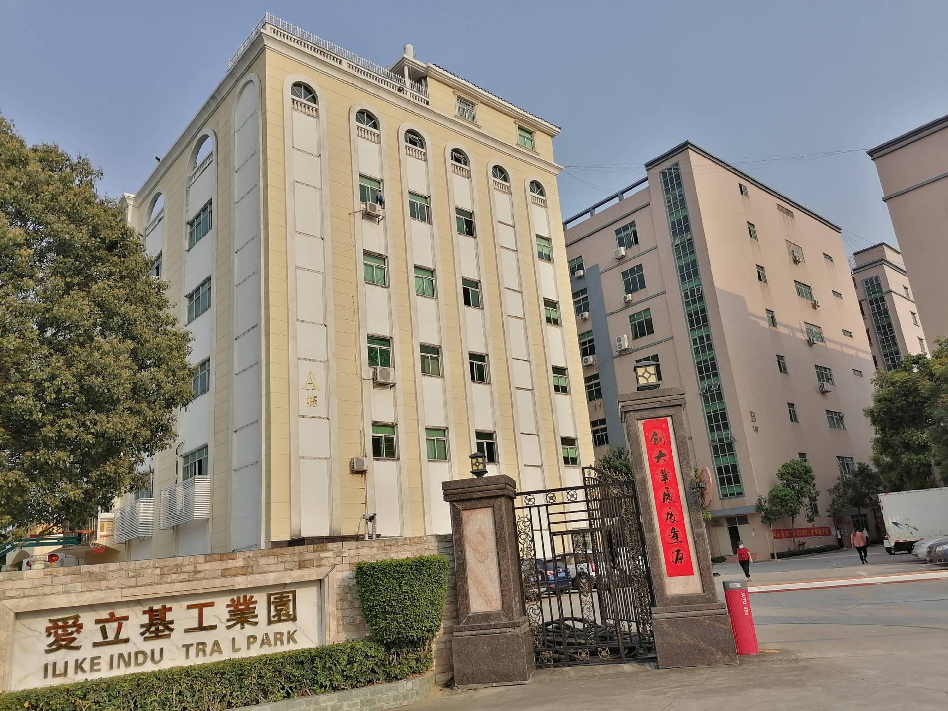   Shenzhen Youkong Electric Co., Ltd
