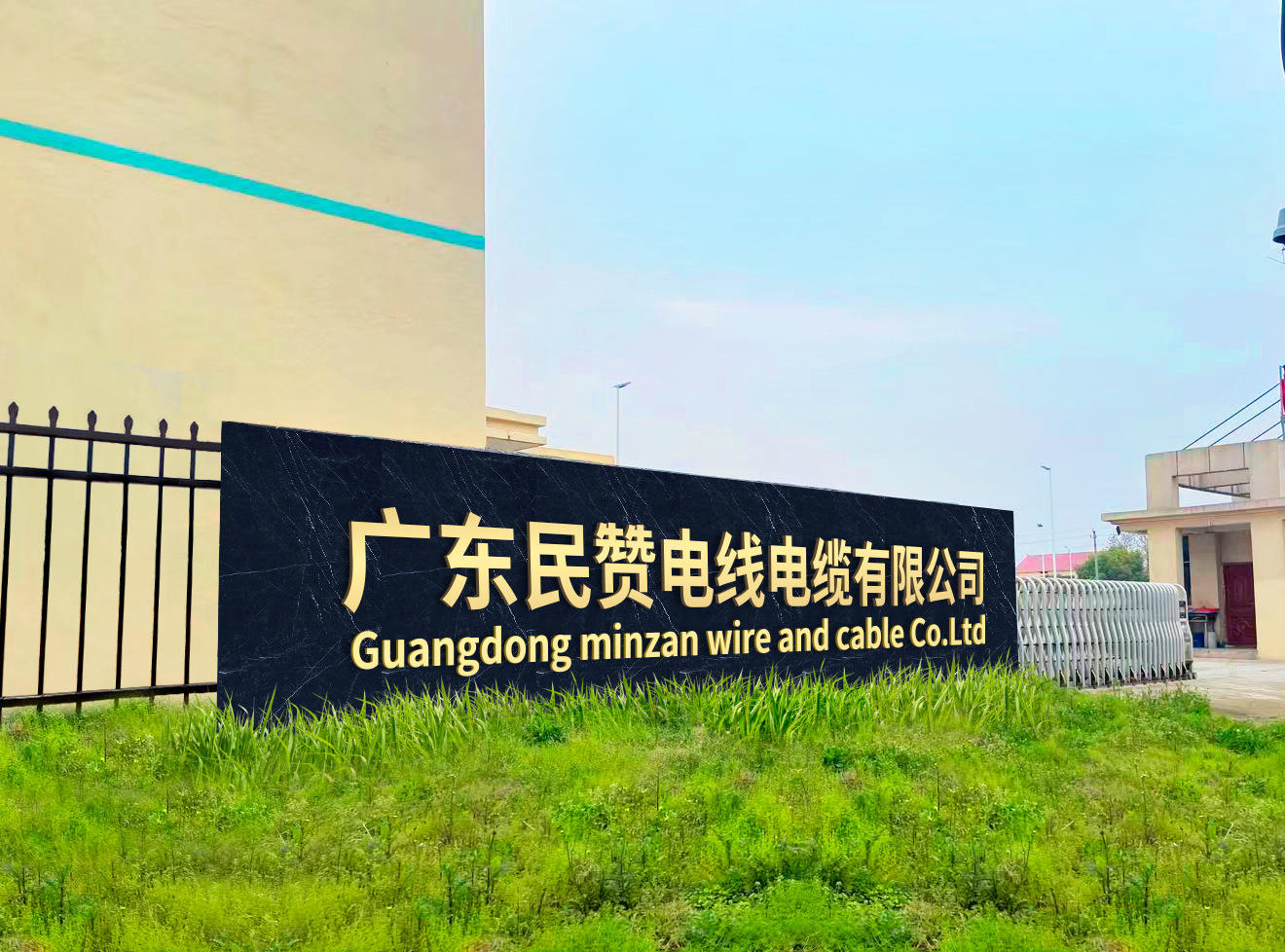 Guangdong Minzan Industrial Group Co., Ltd.