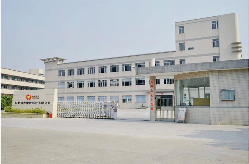   Dongguan Yisheng Plastic Technology Co., Ltd
