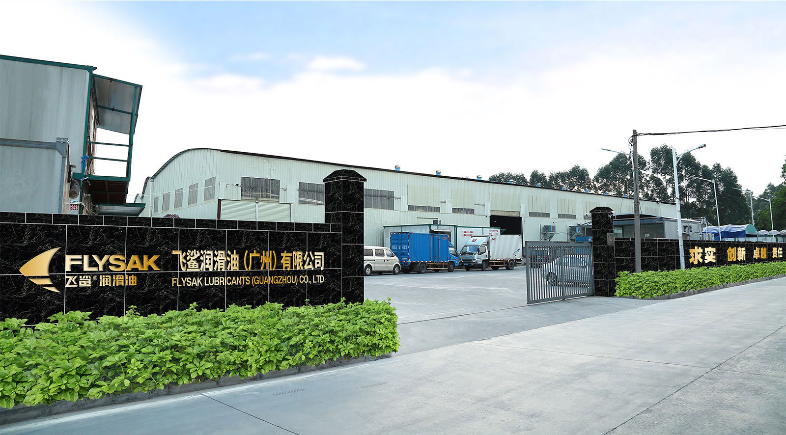   Guangzhou Lanlian Petrochemical Technology Co., Ltd