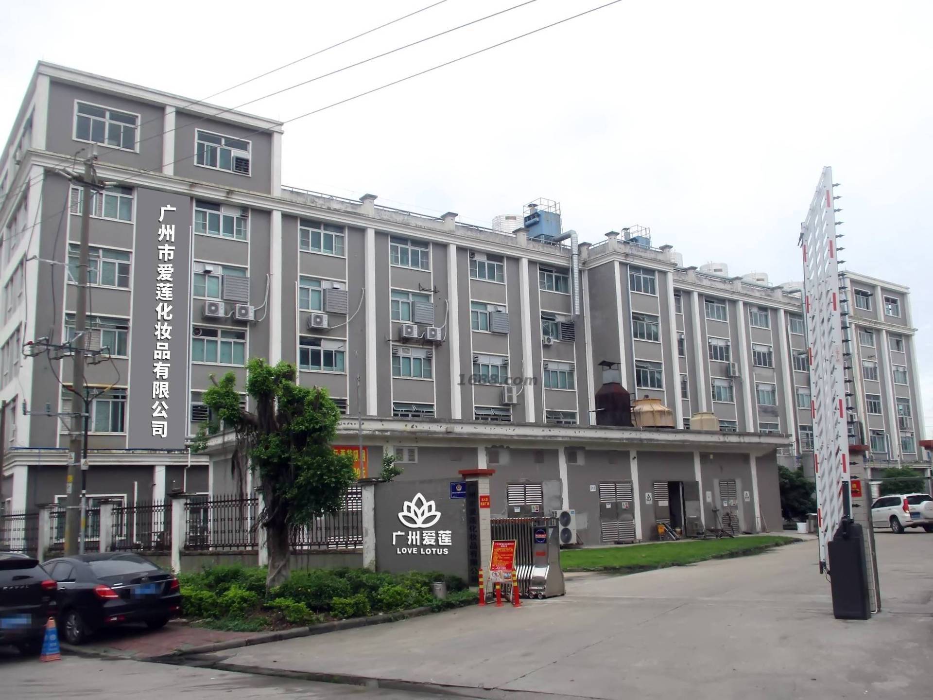 Guangzhou Ailian Cosmetics Co., Ltd