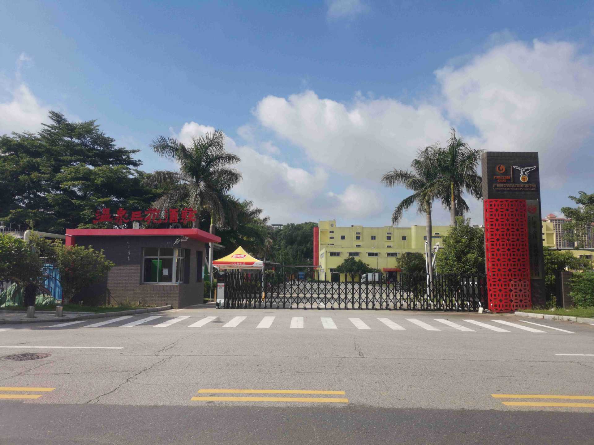 Guangzhou Yingqian Food Group Co., Ltd