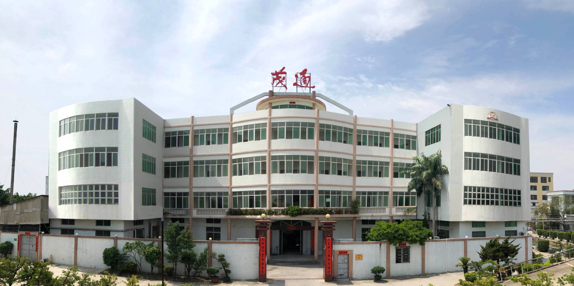       Shantou Maotong Food Co., Ltd