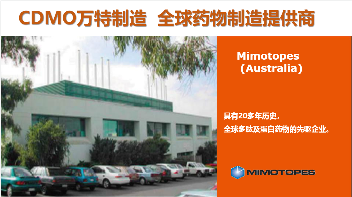 Vantech Pharmaceutical (Hainan) Co., Ltd