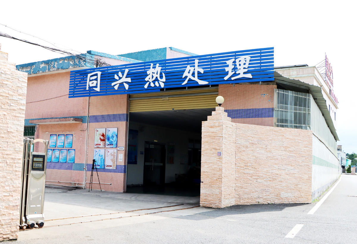Dongguan Tongyun Heat Treatment Co., Ltd