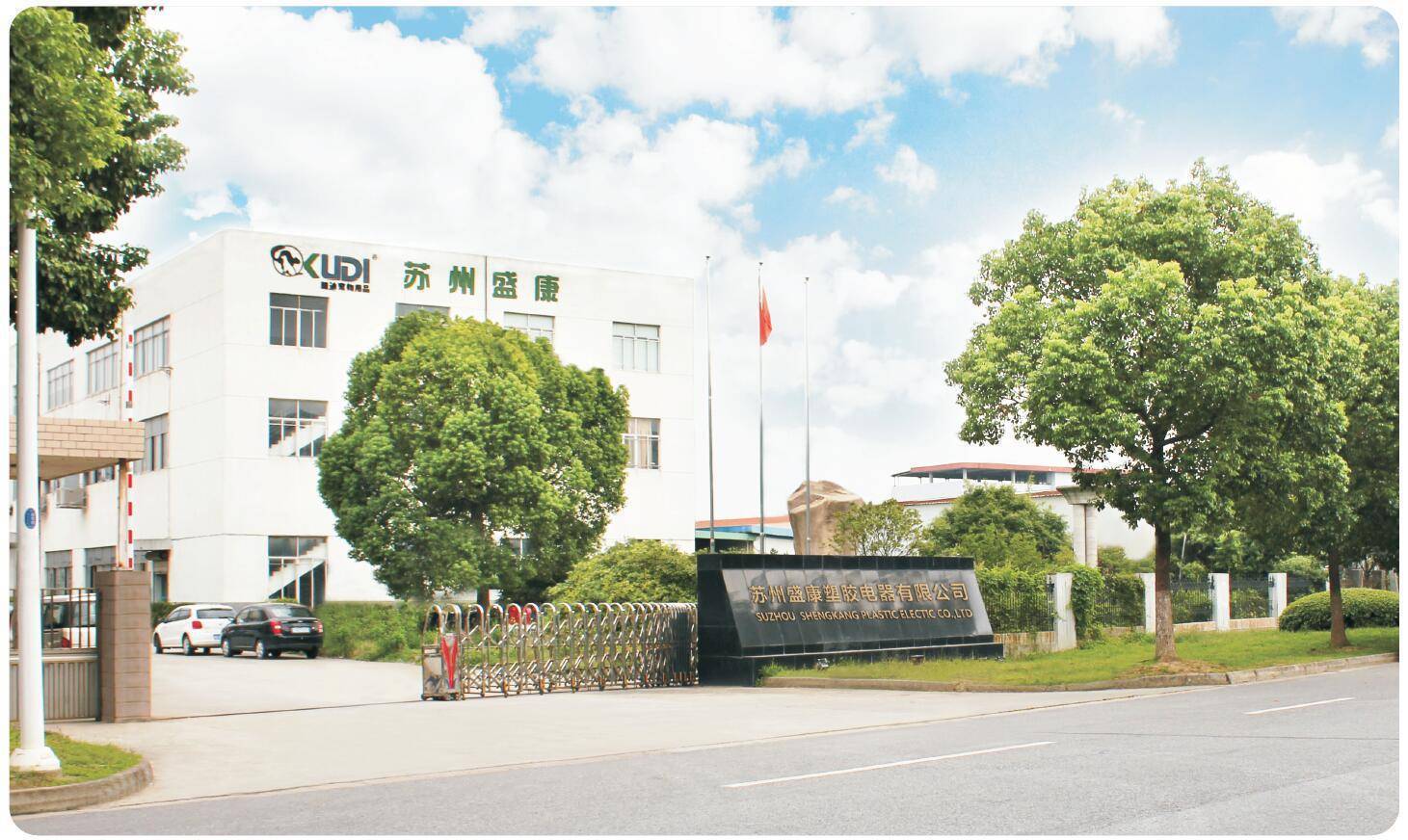 Suzhou Shengkang Plastic Electrical Appliance Co., Ltd