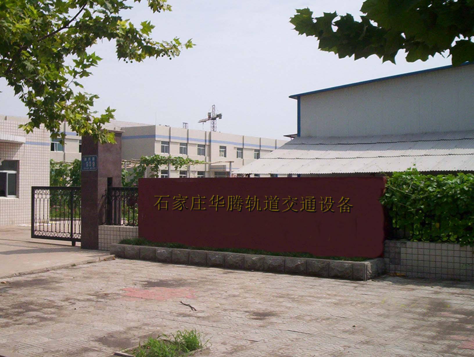     Shijiazhuang Huateng Rail Transit Equipment Co., Ltd