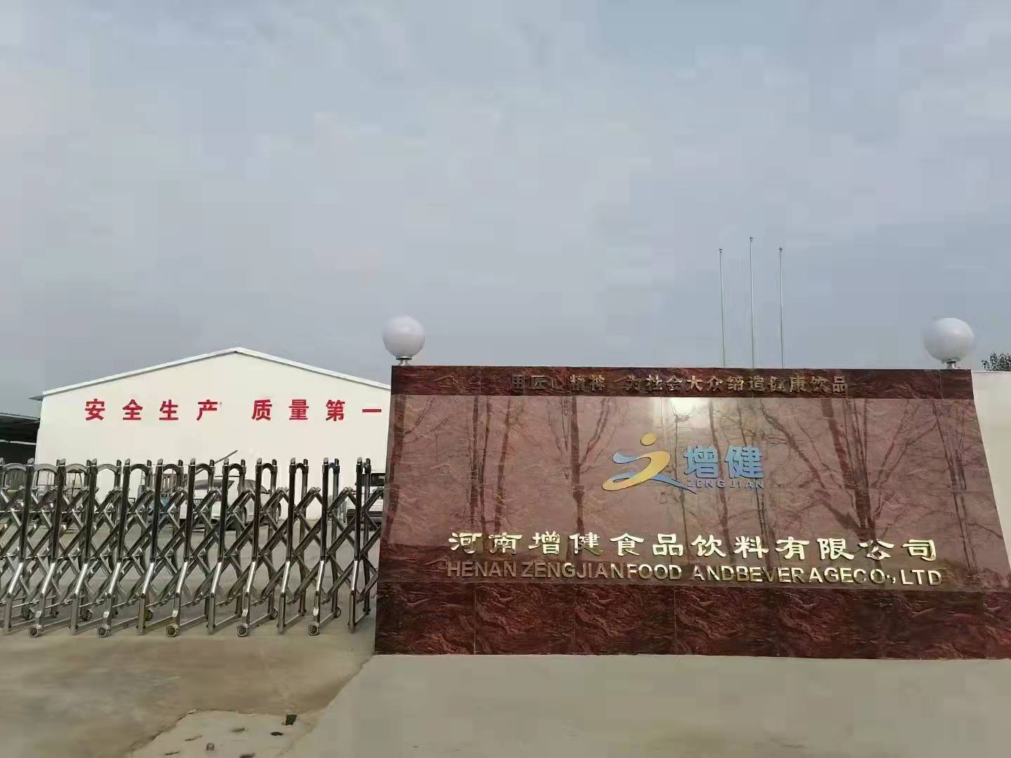 Henan Zengjian Food and Beverage Co., Ltd