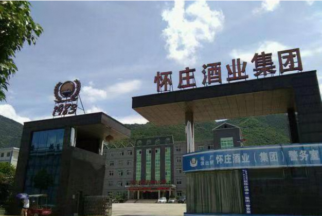 Guizhou Renshuang Liquor Industry Co., Ltd