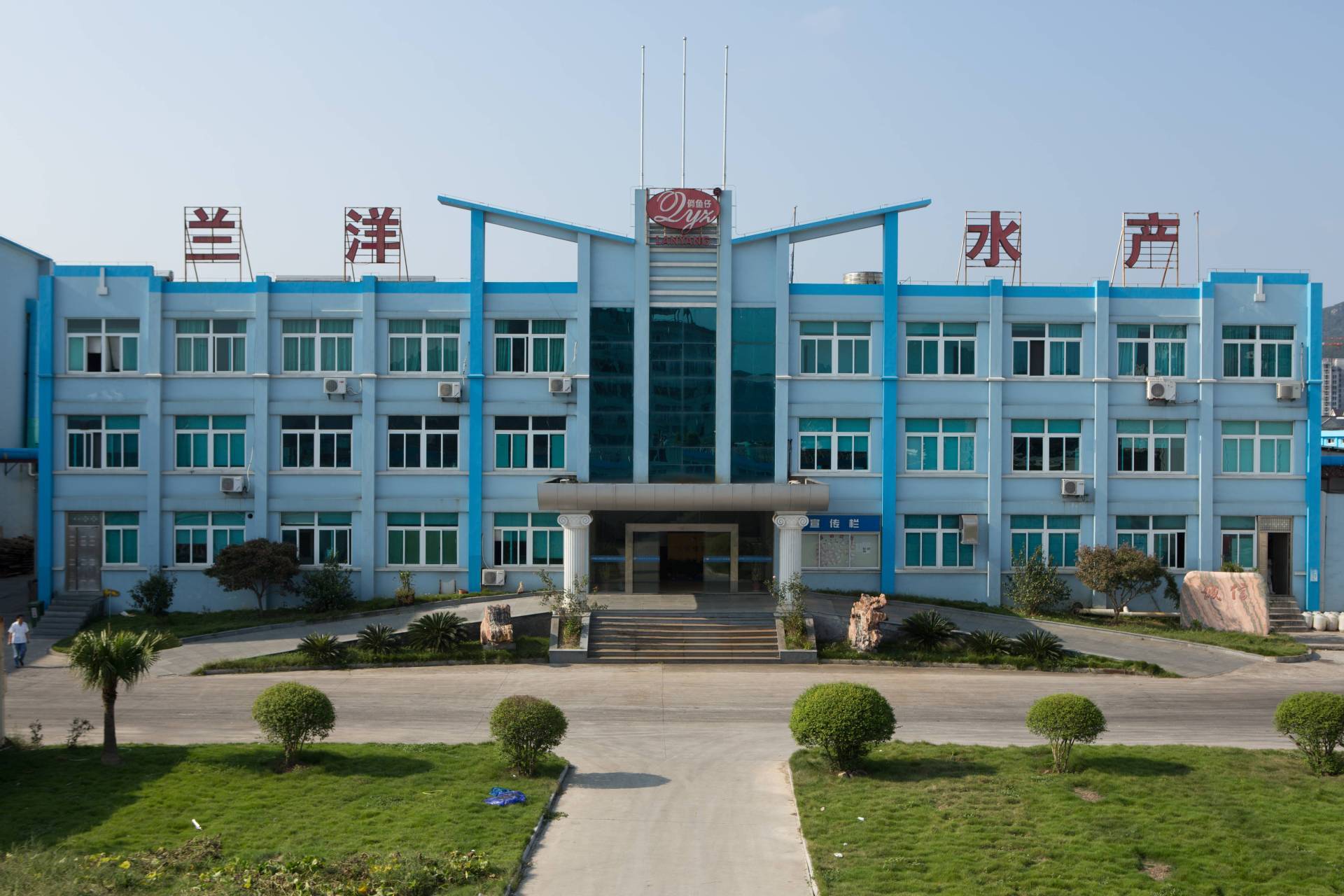 Ningbo Lanyang Aquatic Food Co., Ltd