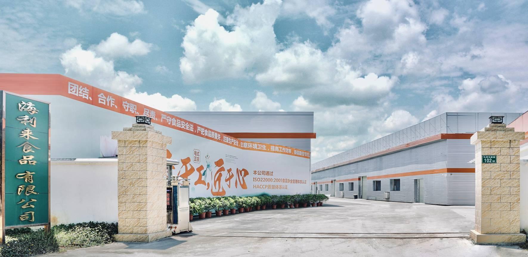 Guangzhou Haililai Food Co., Ltd