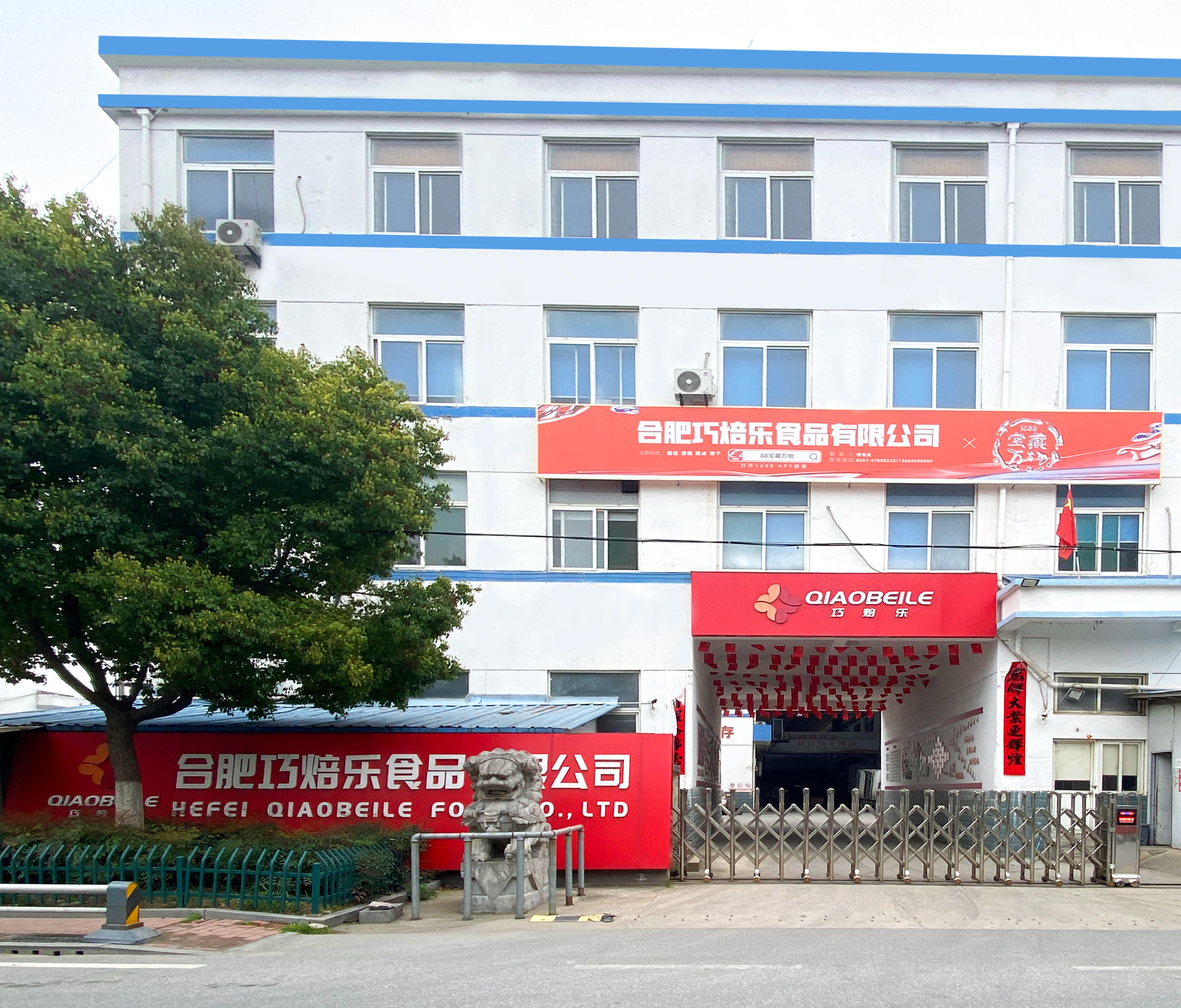     Hefei Qiaobaole Food Co., Ltd