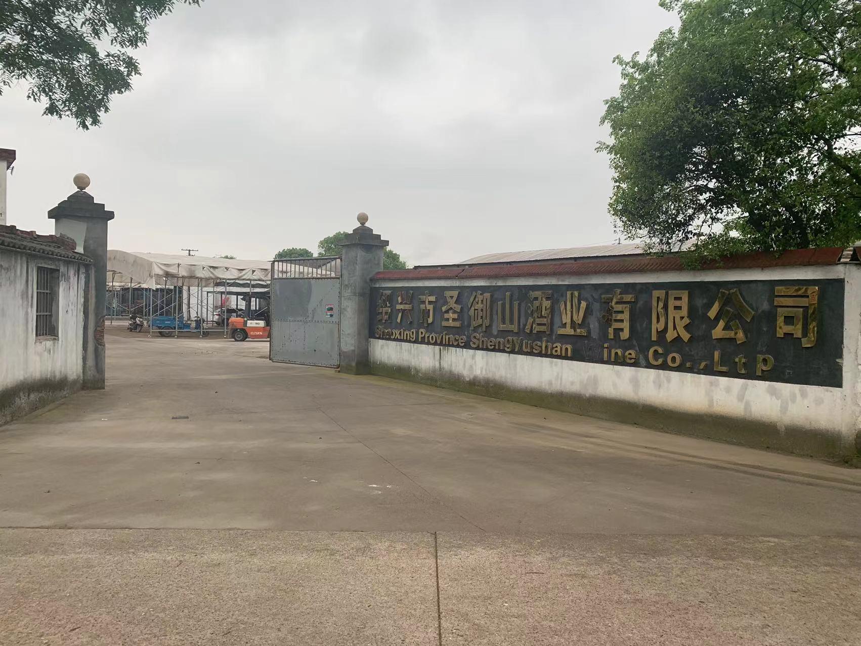 Shaoxing Shengyushan Wine Co., Ltd